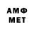 Меф VHQ Marol232