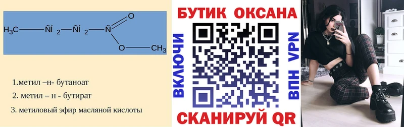 БУТИРАТ BDO  Назрань 