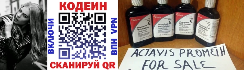 Codein Purple Drank  Назрань 